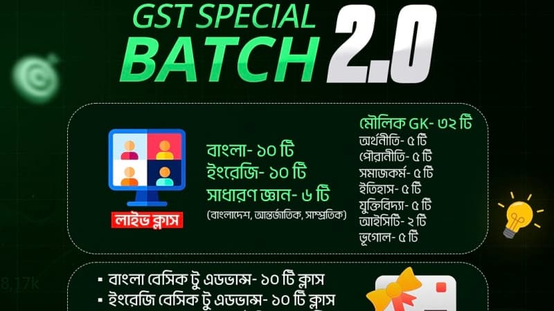 GST Special Batch 2.0