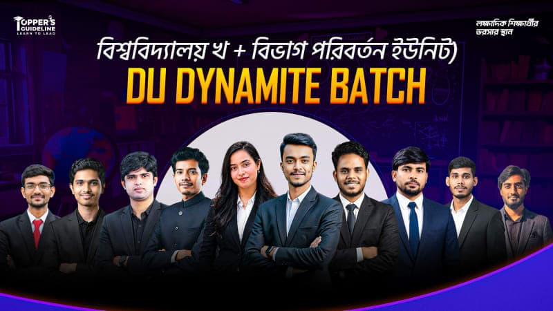 DU Dynamite Batch